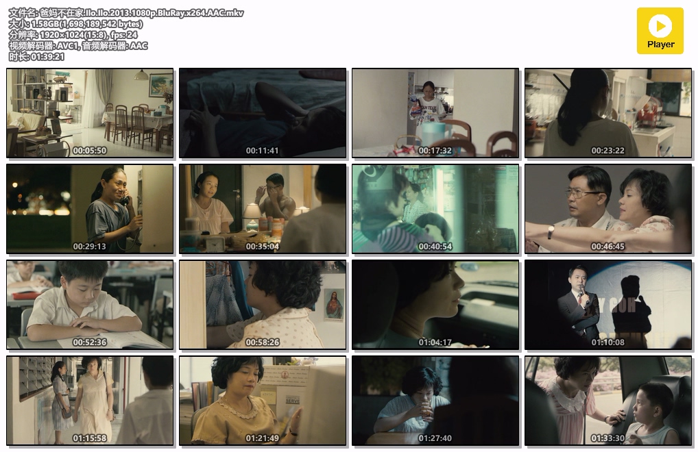 爸妈不在家.Ilo.Ilo.2013.1080p.BluRay.x264.AAC.mkv.jpg