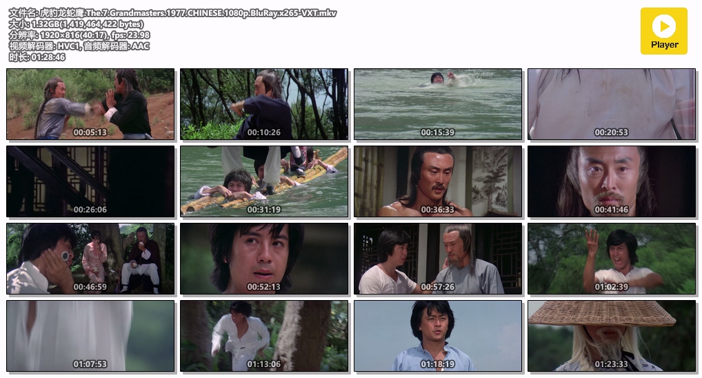 虎豹龙蛇鹰.The.7.Grandmasters.1977.CHINESE.1080p.BluRay.x265-VXT.mkv.jpg