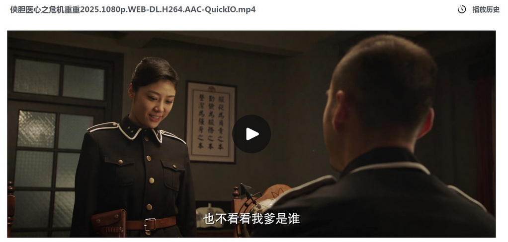 22-侠胆医心 (5).jpg