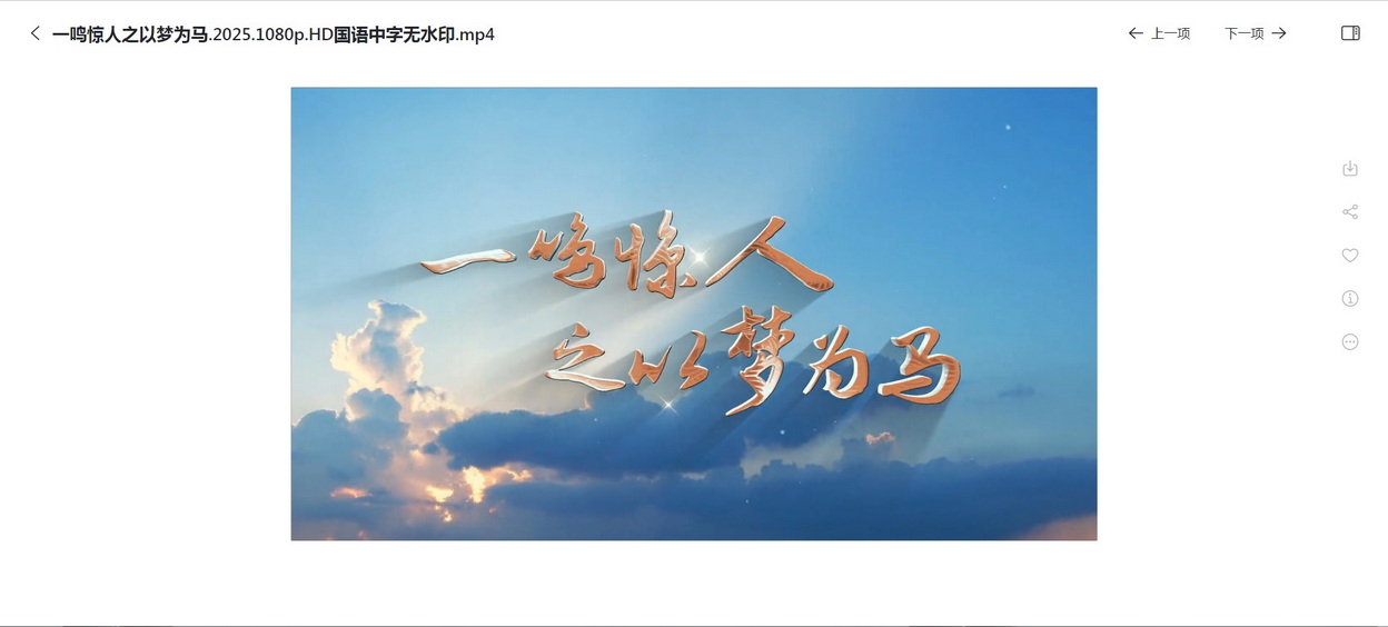 24-一鸣惊人 (1).jpg