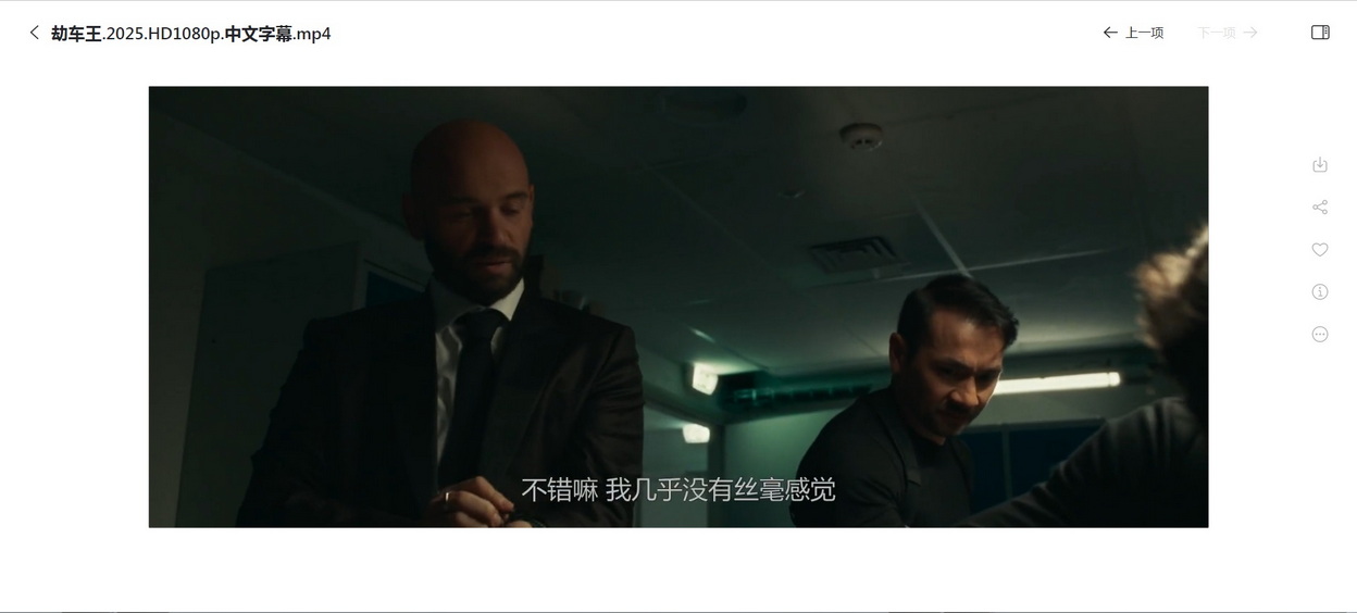 26-劫车王 (3).jpg