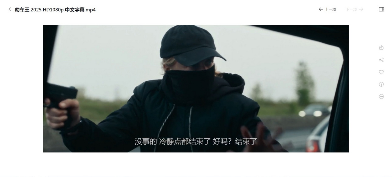 26-劫车王 (4).jpg