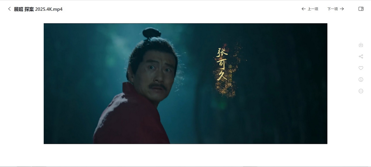 27-展昭探案 (2).jpg