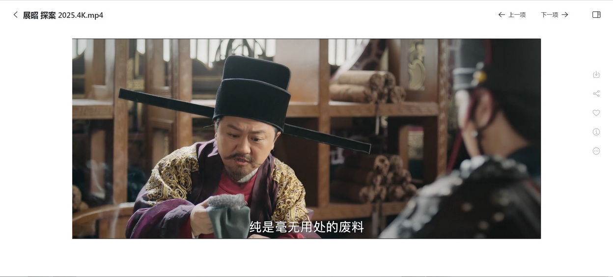 27-展昭探案 (5).jpg