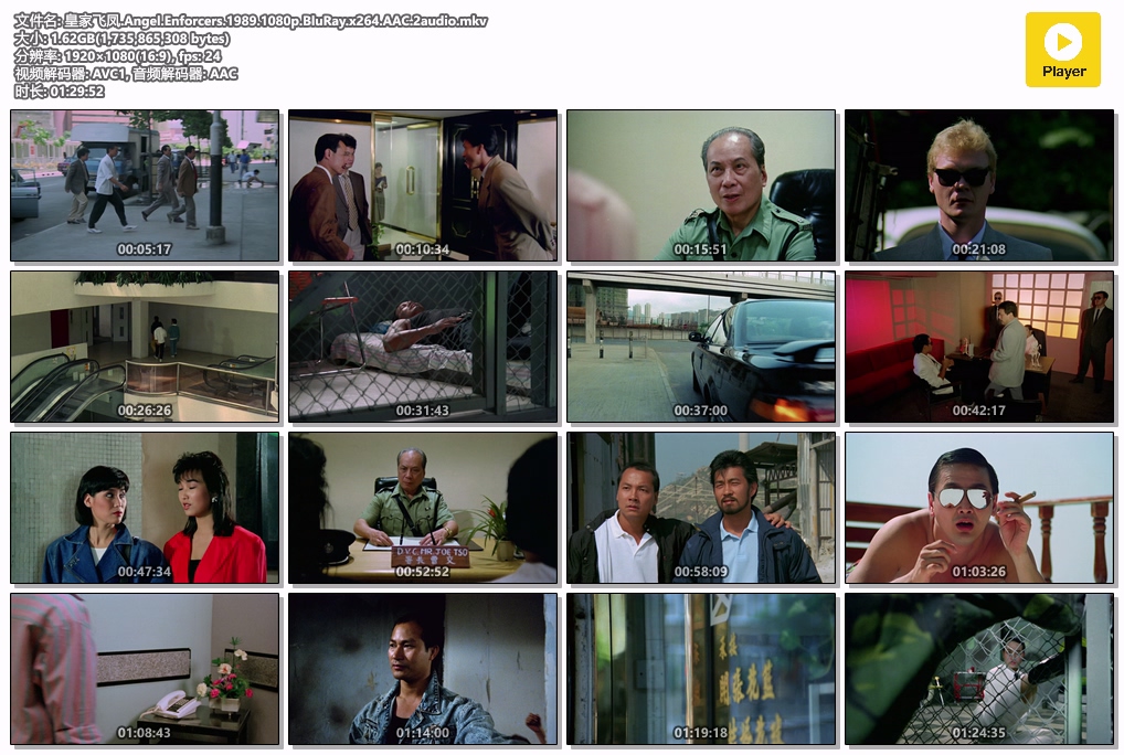 皇家飞凤.Angel.Enforcers.1989.1080p.BluRay.x264.AAC.2audio.mkv.jpg