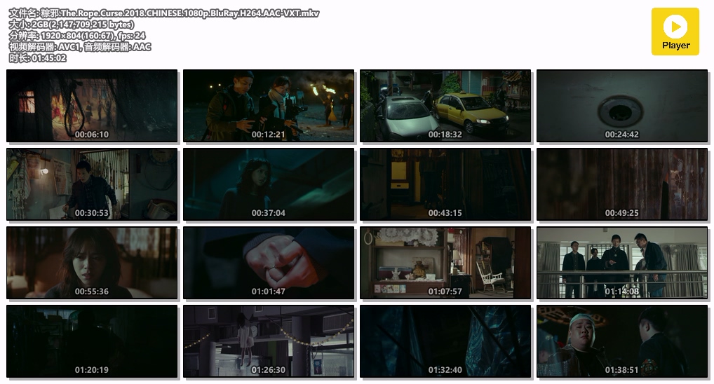 粽邪.The.Rope.Curse.2018.CHINESE.1080p.BluRay.H264.AAC-VXT.mkv.jpg