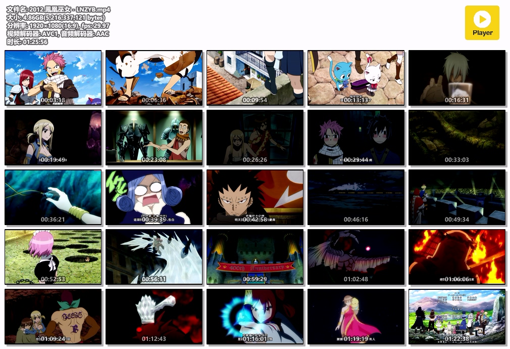 2012.鳳凰巫女 - LNZYB.mp4.jpg