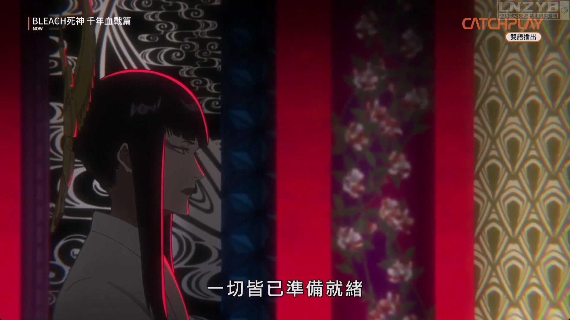 BLEACH死神 千年血战篇 诀别谭 26 - LNZYB.mp4_20250812_174227.190.jpg