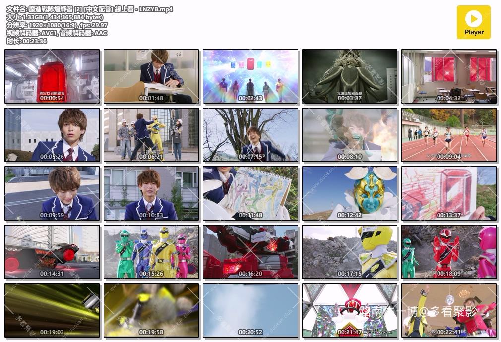 魔進戰隊煌輝者 [2] [中文配音] 線上看 - LNZYB.mp4.jpg