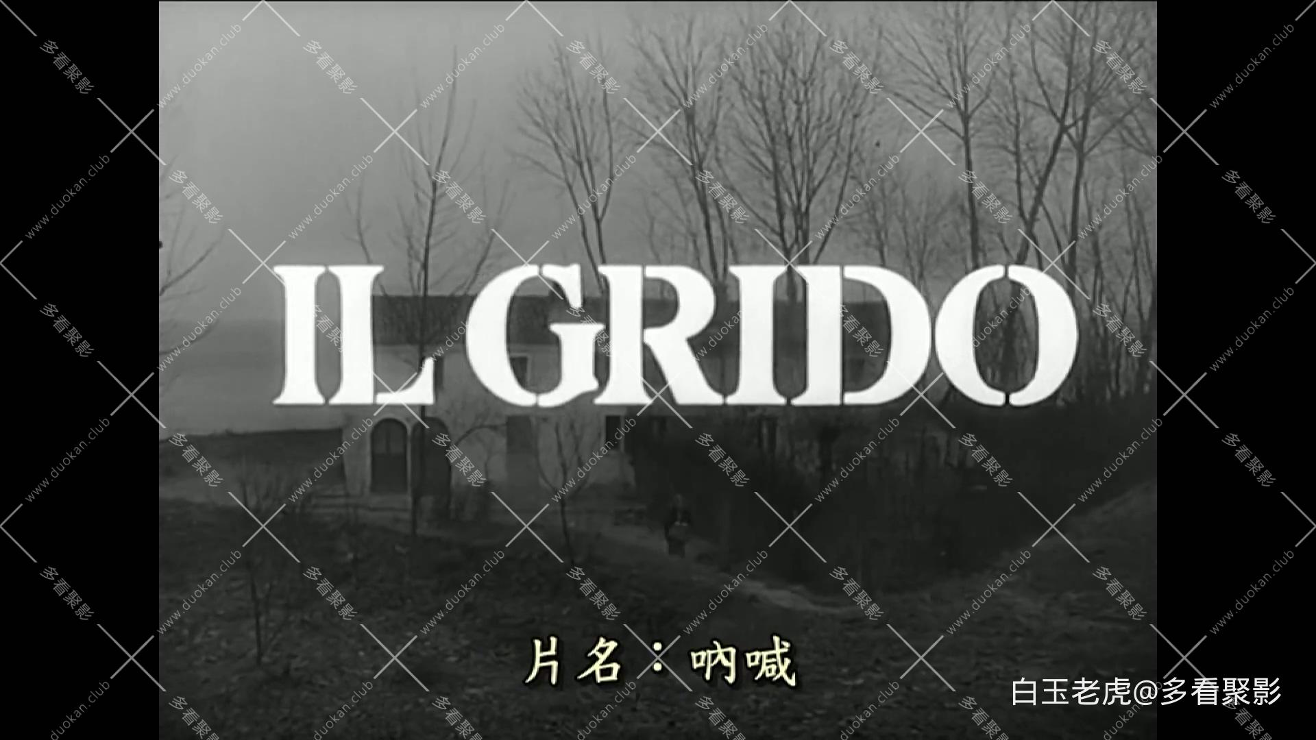 呐喊.Il.Grido.1957.1080p.KKTV.WEB-DL.AAC.H264-ParkHD.mkv_20250815_173211.599.jpg