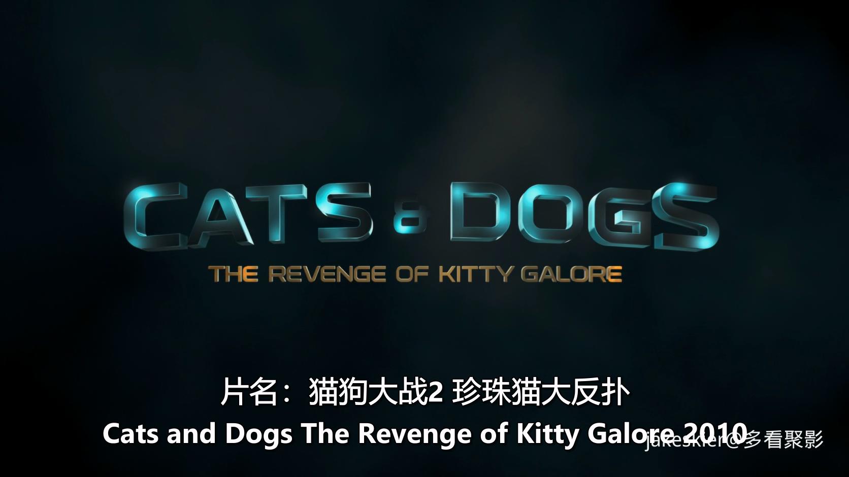 2010.猫狗大战2：珍珠猫复仇(满屏版82分钟).1080P.上译央视台粤英中字.mkv_20250818_0.jpg