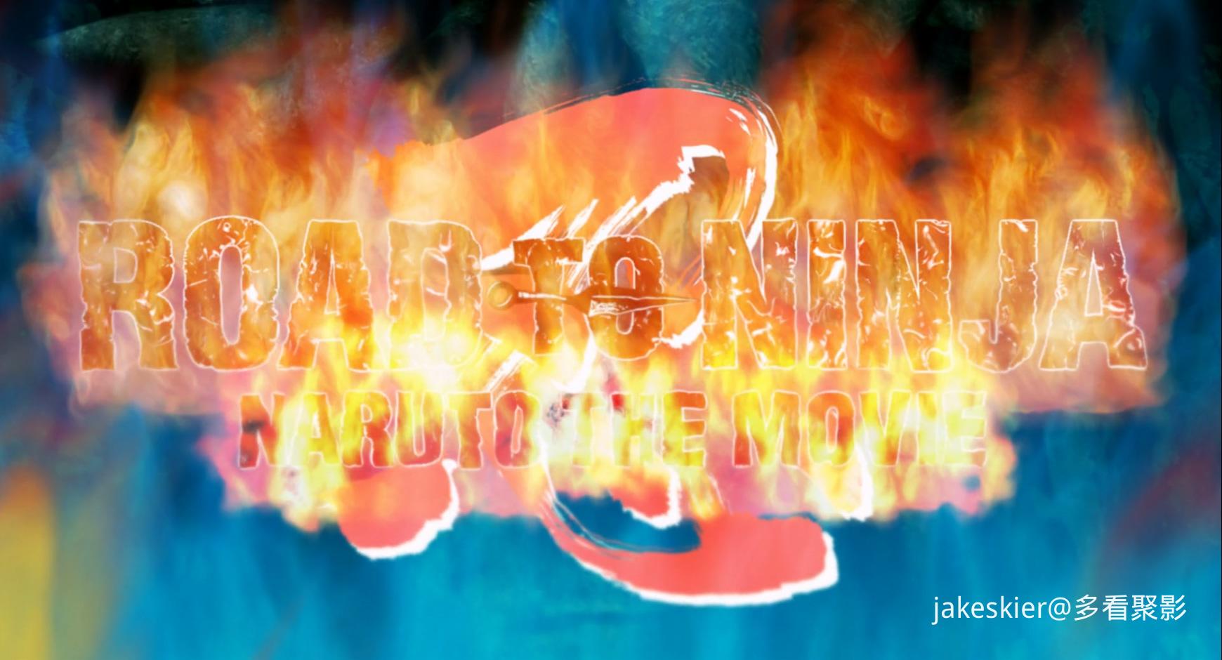 2012.火影忍者剧场版：忍者之路(110分钟).1080P.中影台粤日中字.mkv_20250819_004354.975.jpg