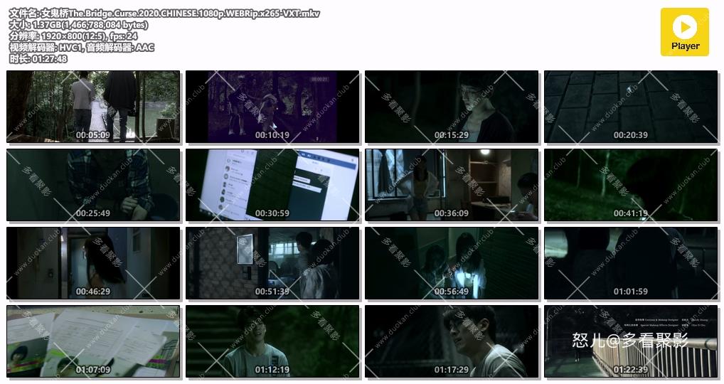 女鬼桥The.Bridge.Curse.2020.CHINESE.1080p.WEBRip.x265-VXT.mkv.jpg