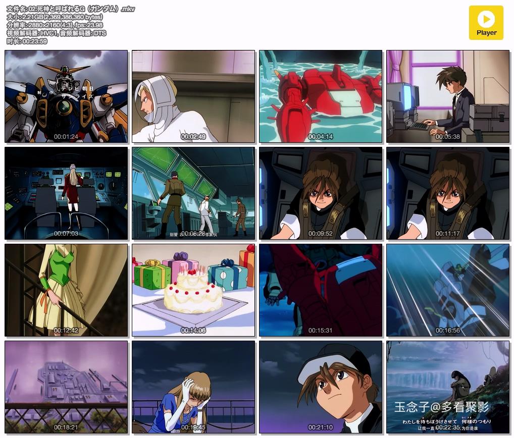 02.死神と呼ばれるG（ガンダム）.mkv.jpg