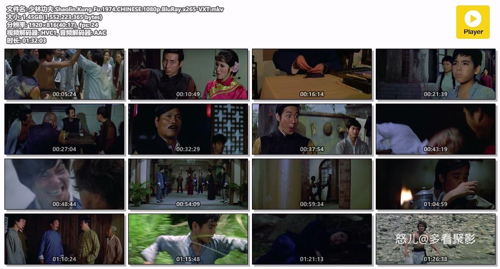 少林功夫.Shaolin.Kung.Fu.1974.CHINESE.1080p.BluRay.x265-VXT.mkv.jpg