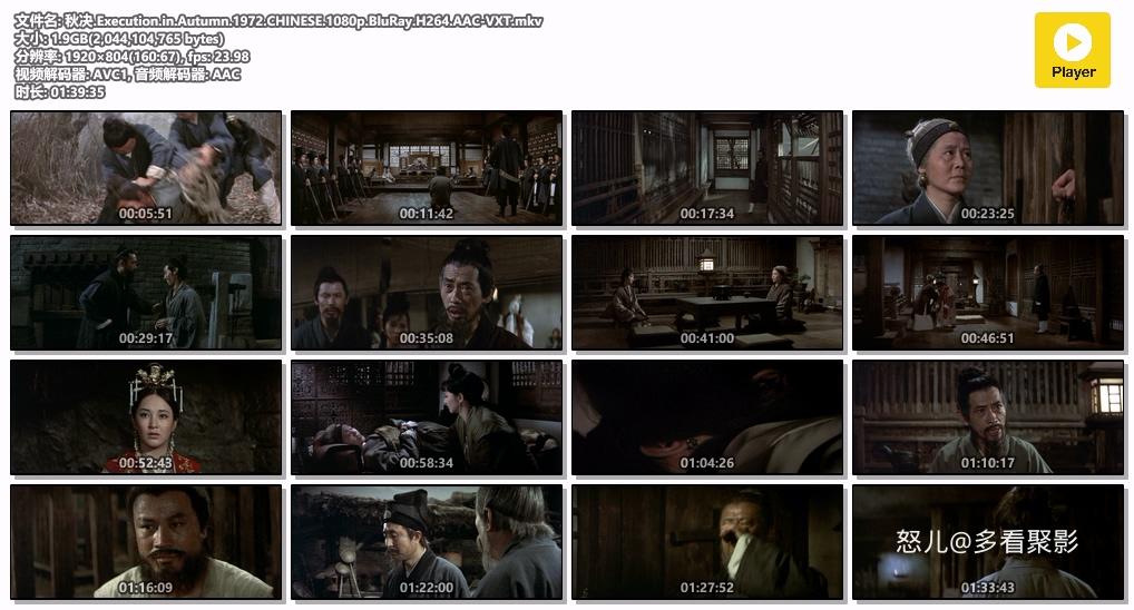 秋决.Execution.in.Autumn.1972.CHINESE.1080p.BluRay.H264.AAC-VXT.mkv.jpg