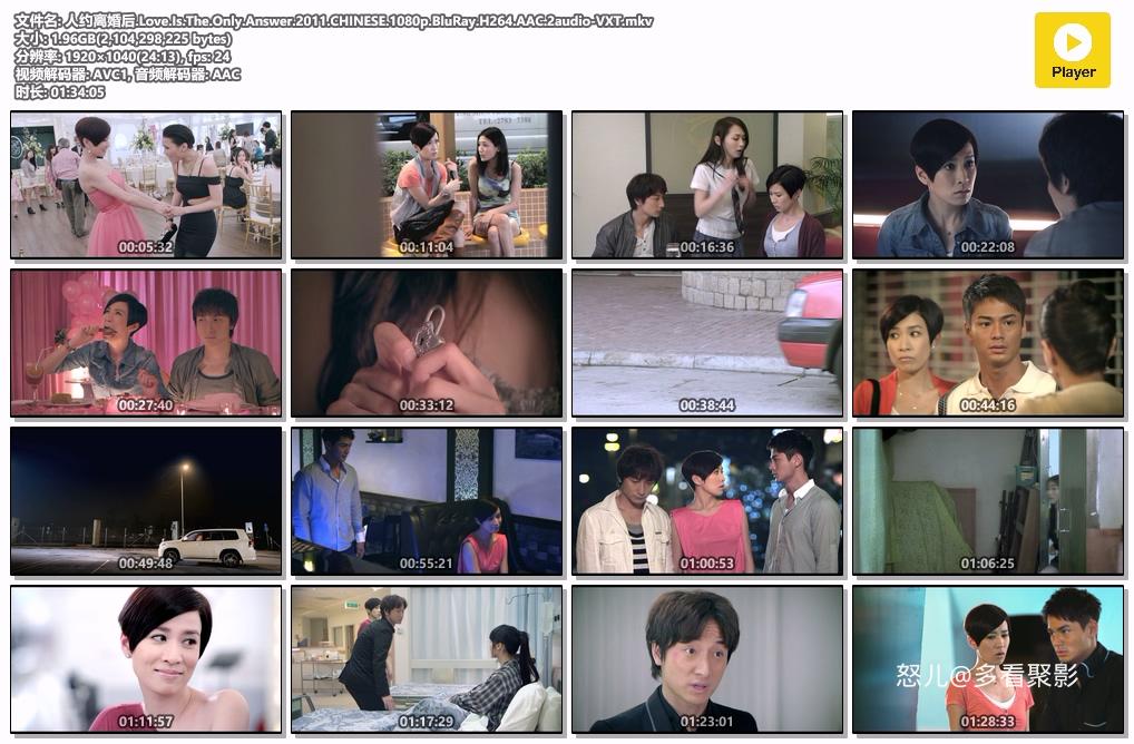 人约离婚后.Love.Is.The.Only.Answer.2011.CHINESE.1080p.BluRay.H264.AAC.2audio-VXT.mkv.jpg