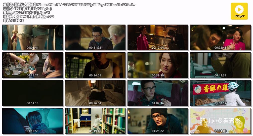 撒娇女人最好命.Women.Who.Flirt.2014.CHINESE.1080p.BluRay.x265.2audio-VXT.mkv.jpg