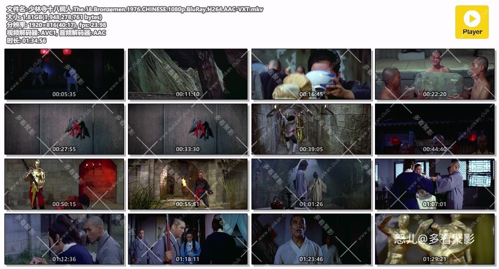 少林寺十八铜人.The.18.Bronzemen.1976.CHINESE.1080p.BluRay.H264.AAC-VXT.mkv.jpg