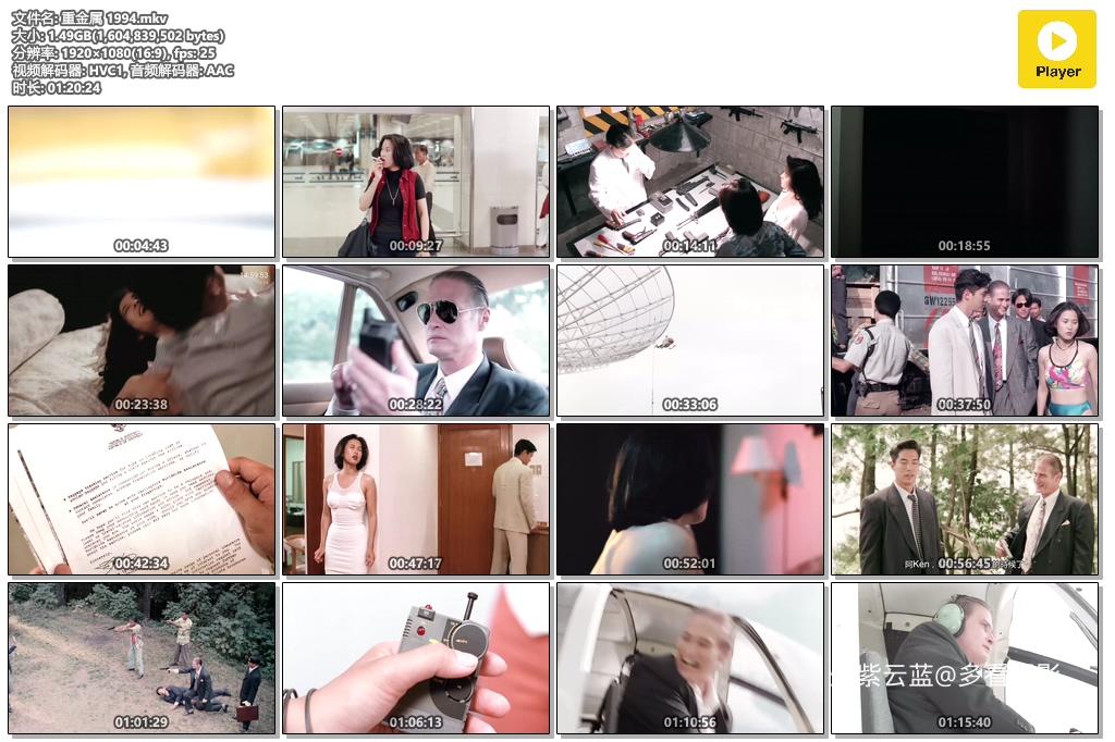 重金属 1994.mkv.jpg