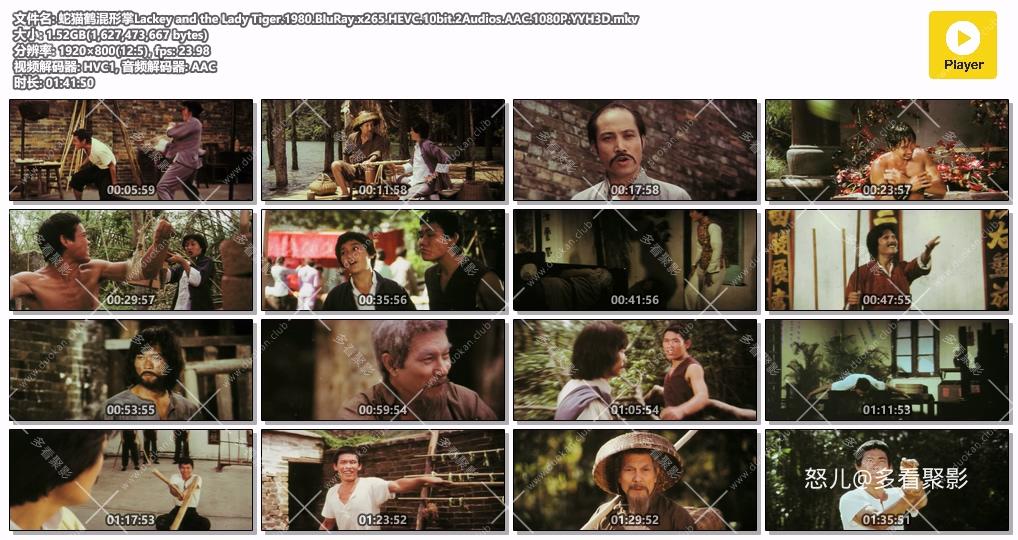 蛇猫鹤混形掌Lackey and the Lady Tiger.1980.BluRay.x265.HEVC.10bit.2Audios.AAC.10.jpg