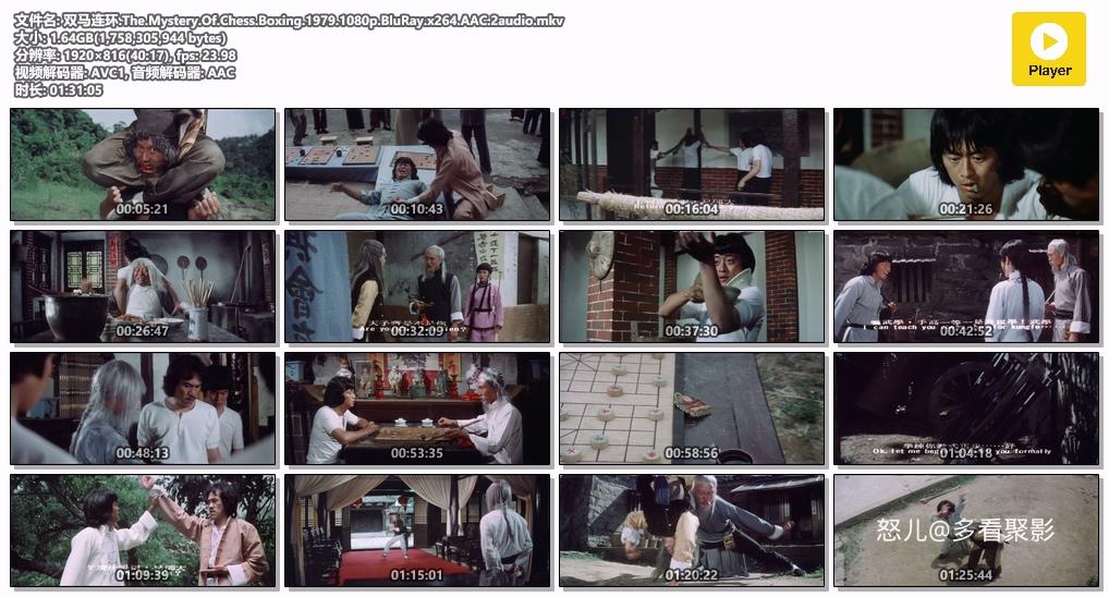 双马连环.The.Mystery.Of.Chess.Boxing.1979.1080p.BluRay.x264.AAC.2audio.mkv.jpg