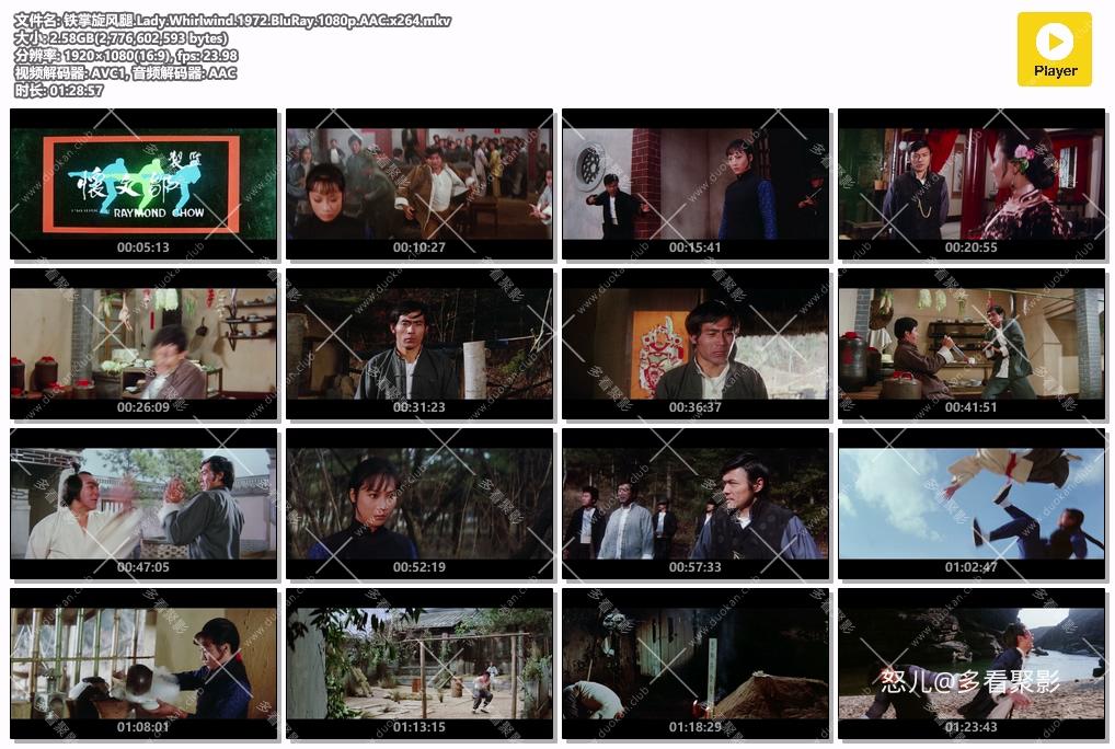 铁掌旋风腿.Lady.Whirlwind.1972.BluRay.1080p.AAC.x264.mkv.jpg