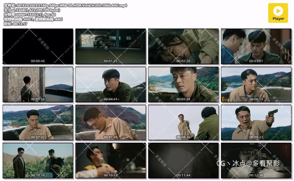 博忆.S01E24.2025.2160p.60fps.WEB-DL.HDR.Vivid.H.265.10bit.AAC.mp4.jpg