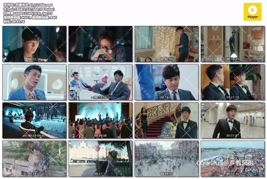 恋爱先生 45_2.23GB.mp4.jpg