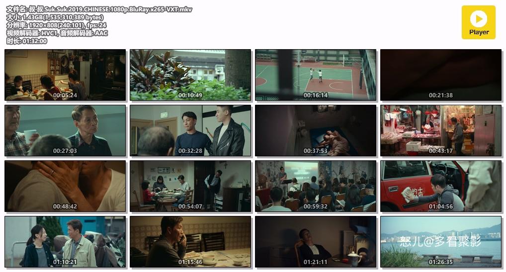 叔·叔.Suk.Suk.2019.CHINESE.1080p.BluRay.x265-VXT.mkv.jpg
