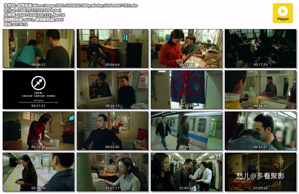 命带追逐.Mirror.Image.2001.CHINESE.1080p.BluRay.H264.AAC-VXT.mkv.jpg
