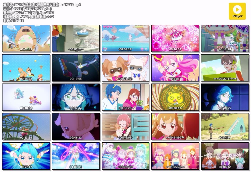 2024.心跳加速♡遊戲世界大冒險！- LNZYB.mp4.jpg