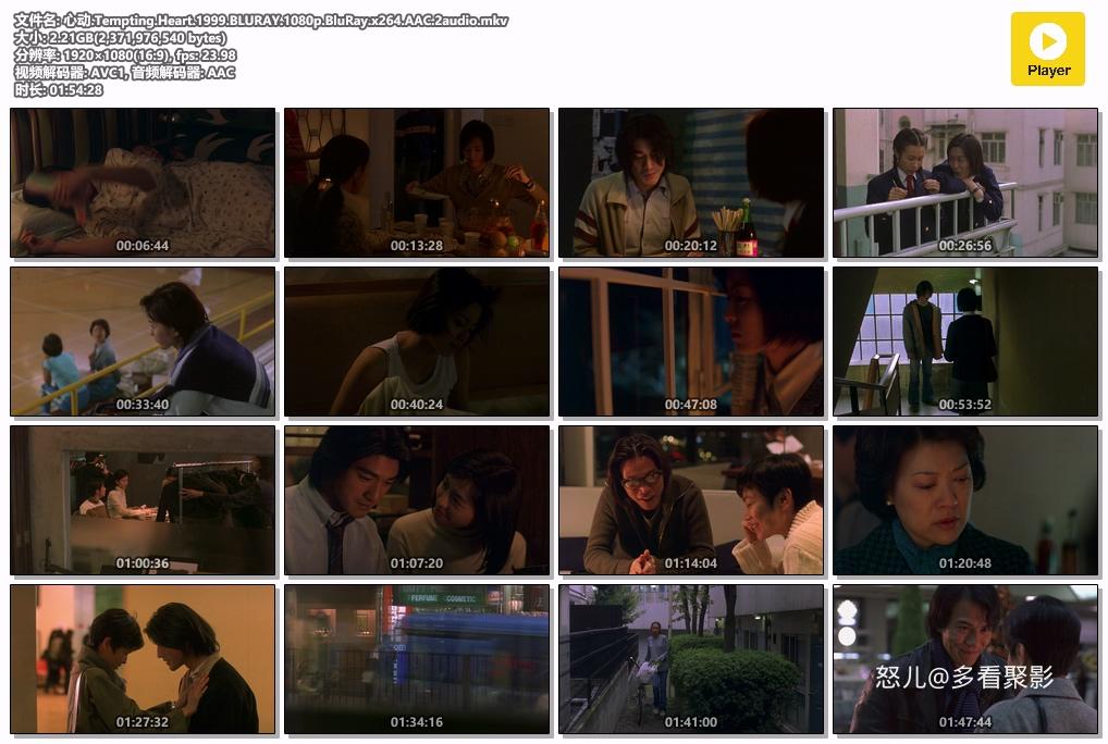 心动.Tempting.Heart.1999.BLURAY.1080p.BluRay.x264.AAC.2audio.mkv.jpg