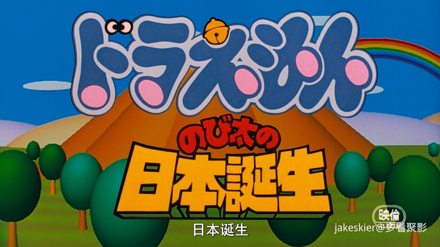 1989.哆啦A梦：大雄的日本诞生(满屏版100分钟).1080P.华视台粤日对应台字.mkv_2025090.jpg