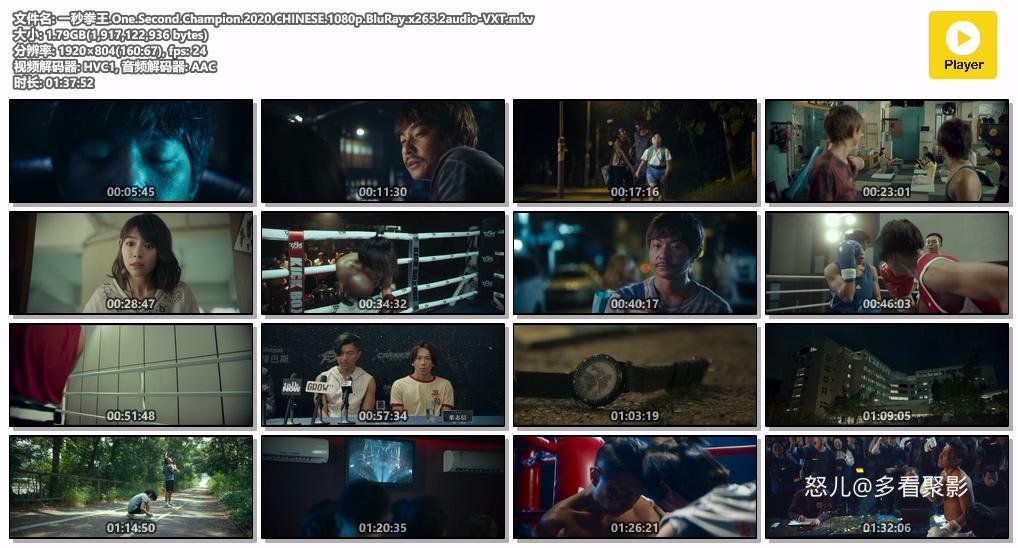 一秒拳王.One.Second.Champion.2020.CHINESE.1080p.BluRay.x265.2audio-VXT.mkv.jpg