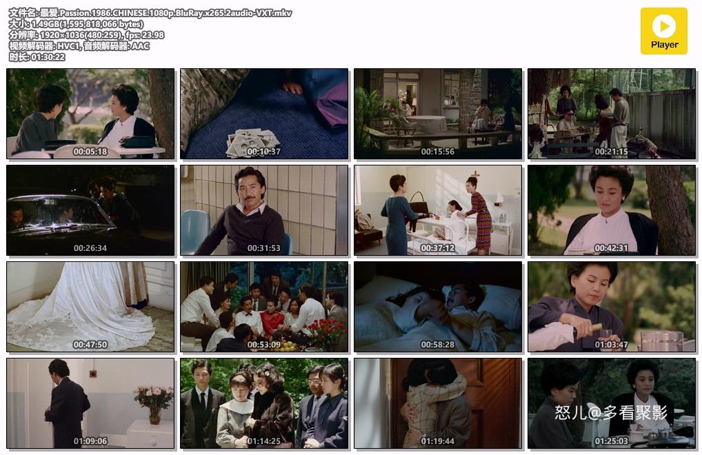 最爱.Passion.1986.CHINESE.1080p.BluRay.x265.2audio-VXT.mkv.jpg