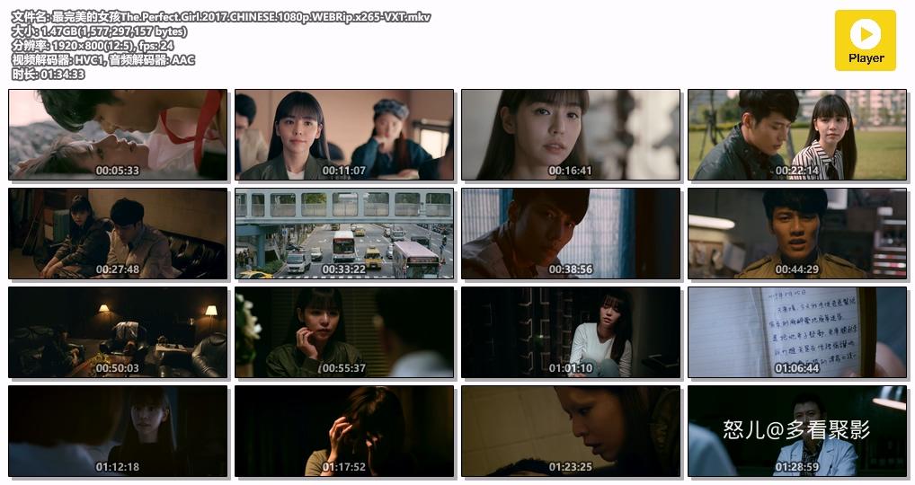 最完美的女孩The.Perfect.Girl.2017.CHINESE.1080p.WEBRip.x265-VXT.mkv.jpg