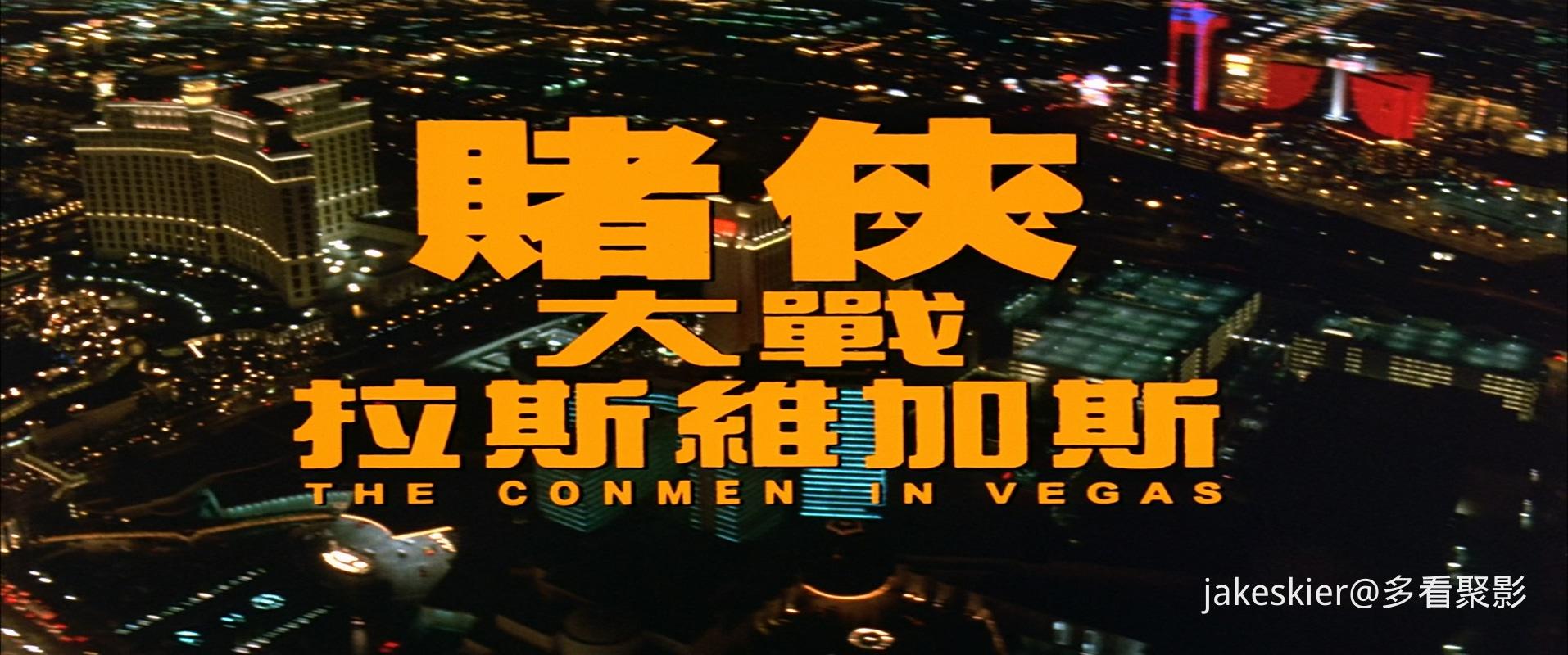1999.赌侠大战拉斯维加斯(97分钟).1080P.国粤中字.mkv_20250908_005559.717.jpg