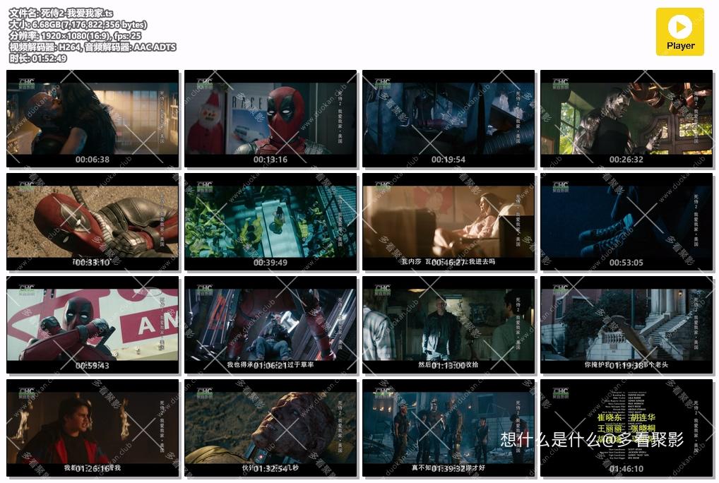 死侍2-我爱我家.ts.jpg