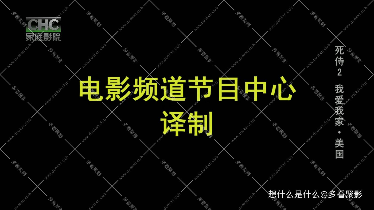 死侍2-我爱我家.ts_20250914_181449.461.jpg