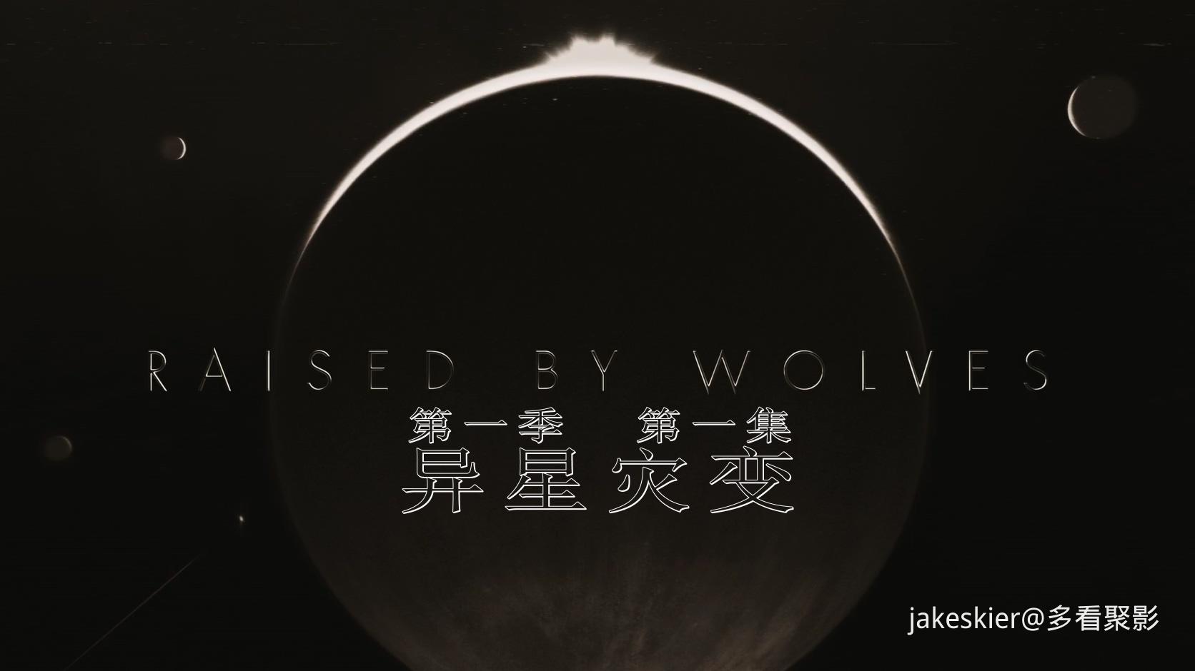 Raised.by.Wolves.2020.S01E01.mkv_20250911_202527.541.jpg