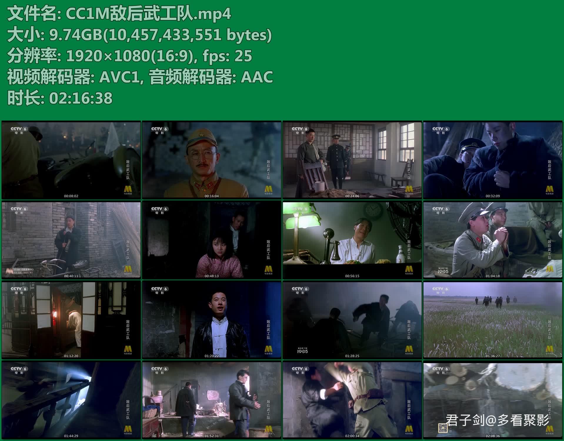 CC1M敌后武工队.mp4.jpg