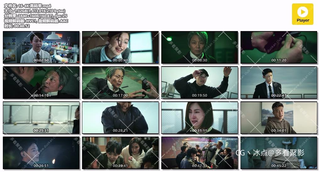 不眠日 16-4K.高码率.mp4.jpg