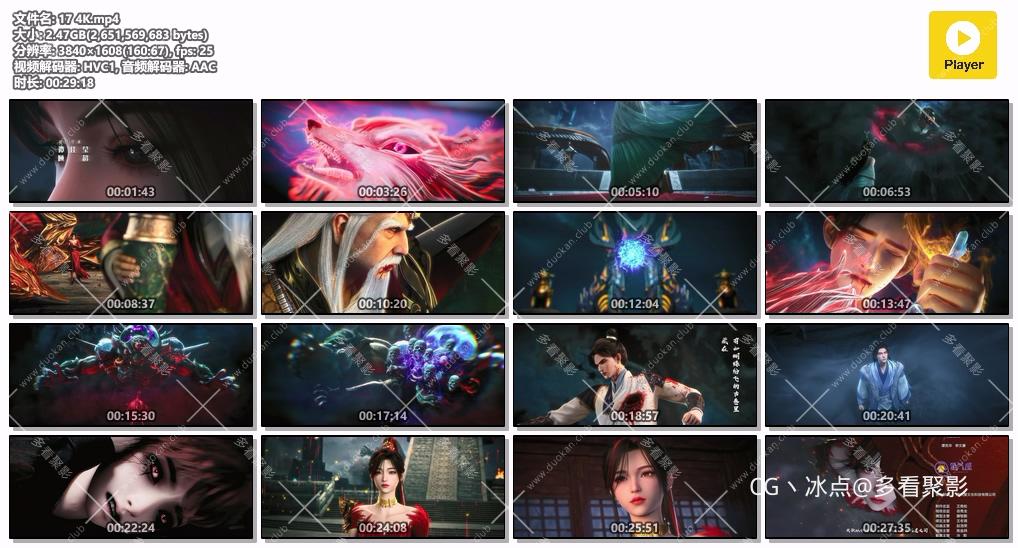 神国之上 17 4K.mp4.jpg