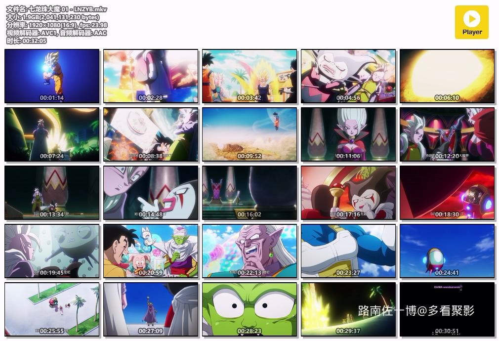 七龙珠大魔 01 - LNZYB.mkv.jpg