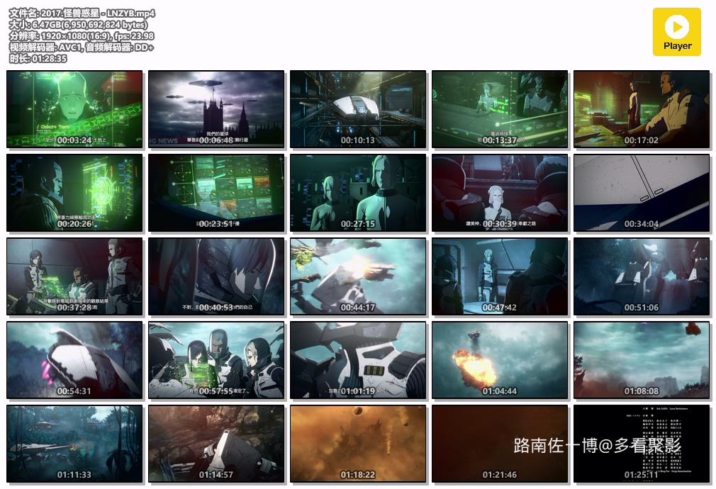 2017.怪兽惑星 - LNZYB.mp4.jpg