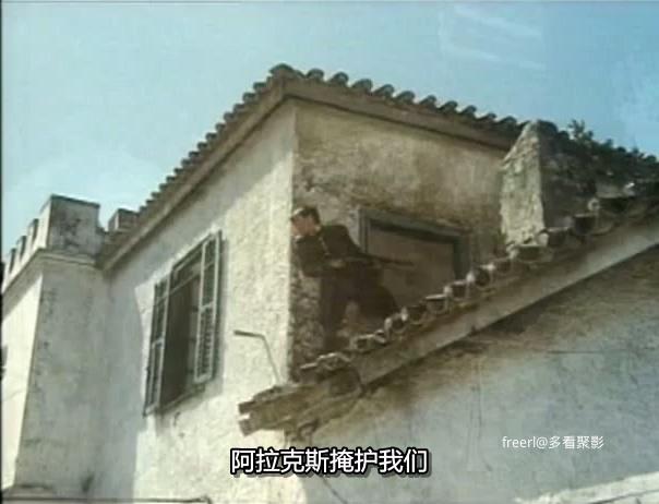 冲出封锁线.Hell In The Aegean.ave.DVDRip.mkv_20251001_151231.473.jpg
