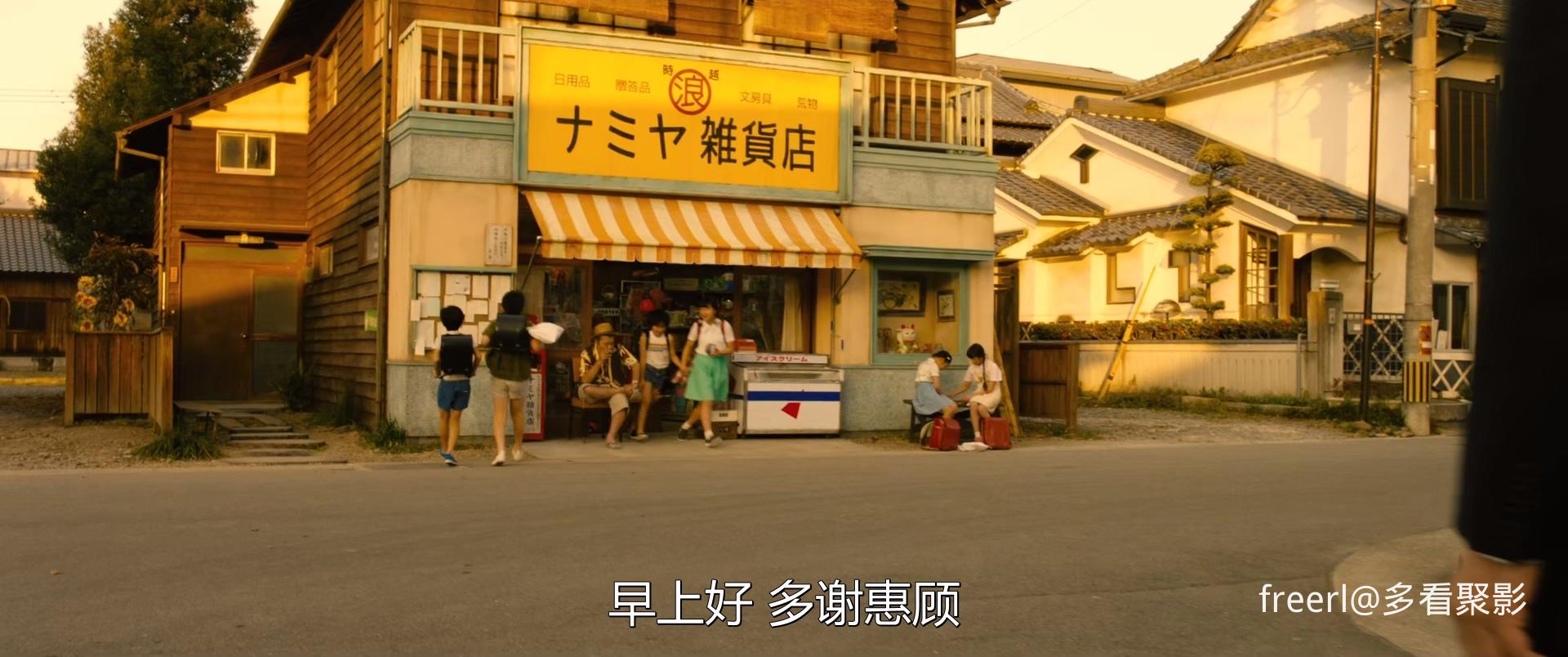 浪矢解忧杂货店 (2017) 1080p AC3 zho, jpn.mkv_20251002_024446.170.jpg