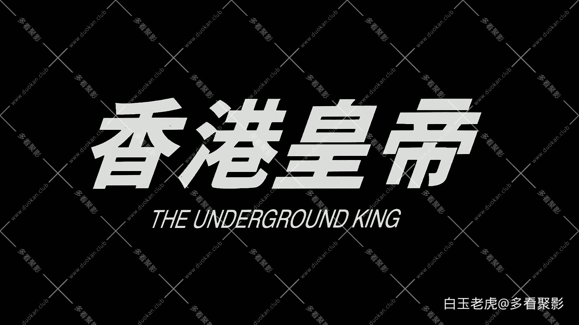 魅力社989pa.com-O记三合会档案.The.H.K.Triad.1991.HD1080P.X264.AAC.国粤双语中字无.jpg
