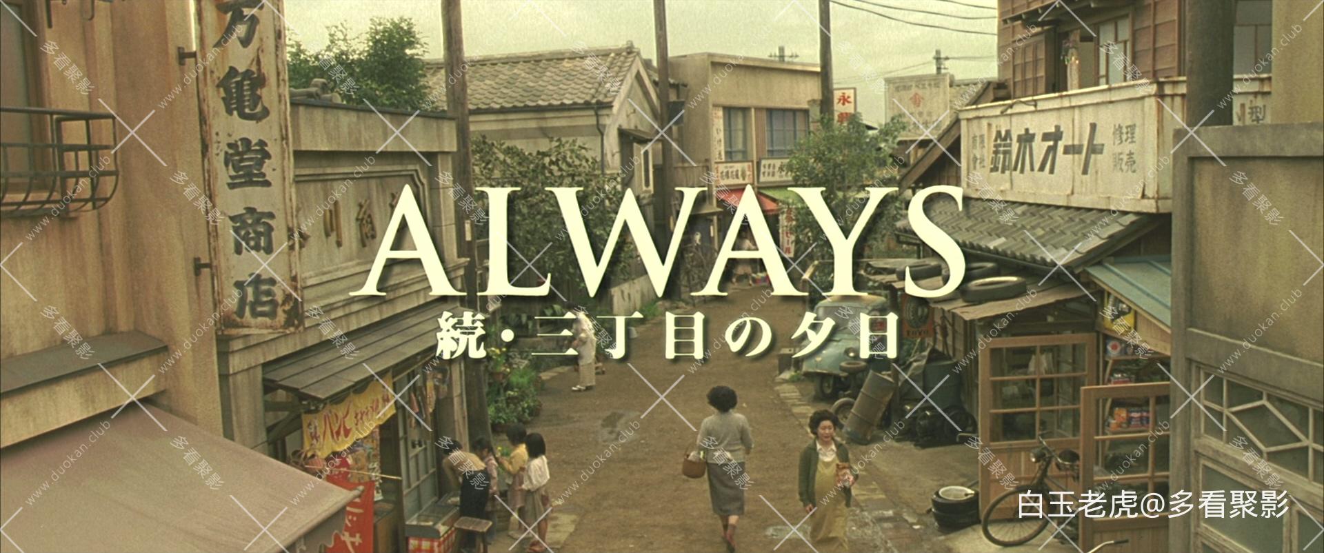 Always.Sunset.on.Third.Street.2.2007.BluRay.1080p.DTS-HD.MA.5.1.x265.10bit-ALT.m.jpg
